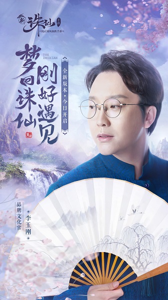 诛仙手游爱乐版本 游戏截图